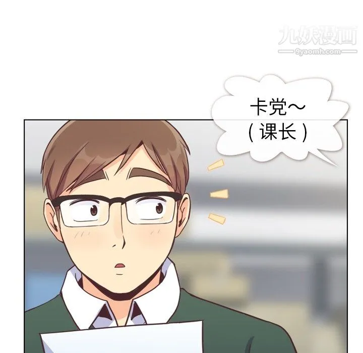 郑主任为何这样 - 第82话 - page 41