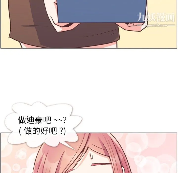 郑主任为何这样 - 第82话 - page 44