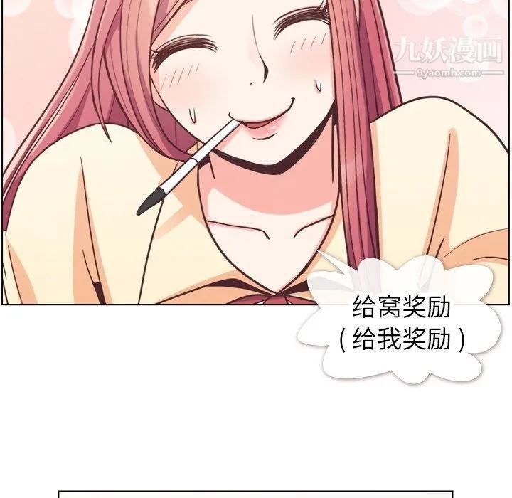 郑主任为何这样 - 第82话 - page 45