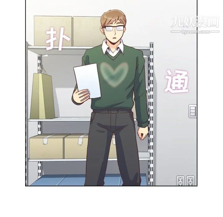 郑主任为何这样 - 第82话 - page 46