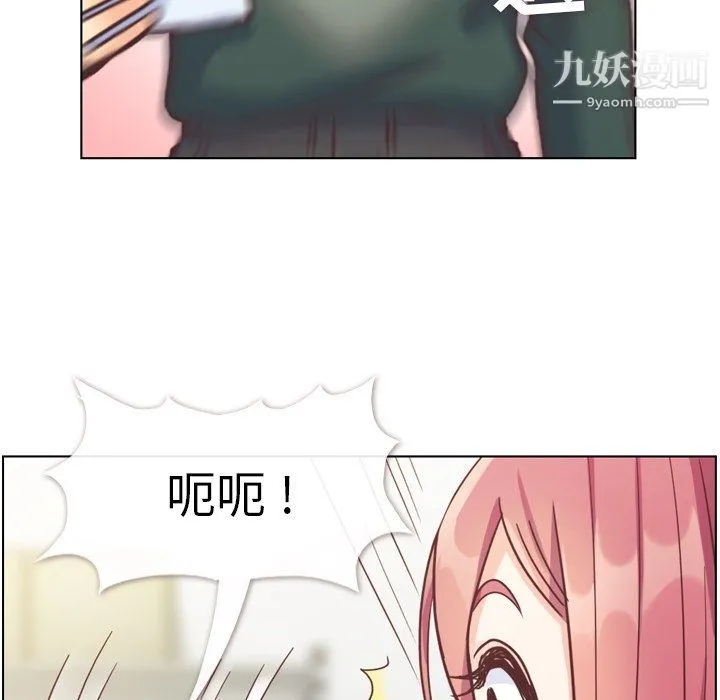 郑主任为何这样 - 第82话 - page 49