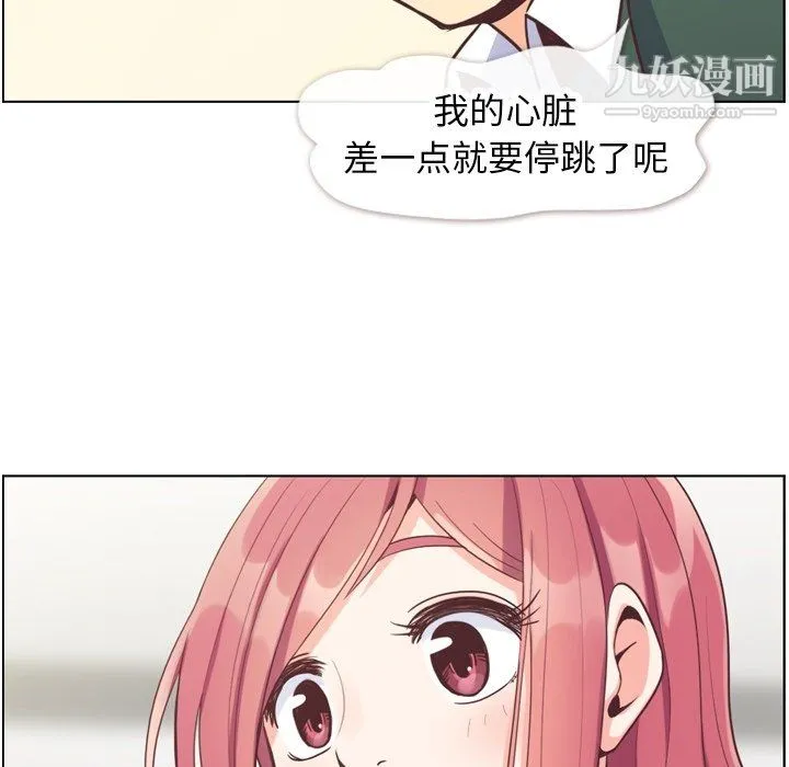 郑主任为何这样 - 第82话 - page 52