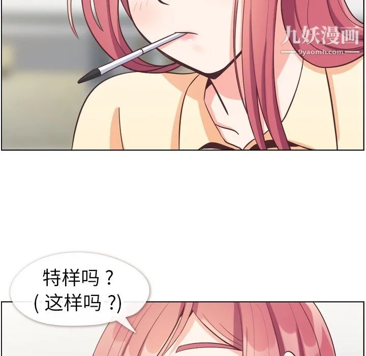 郑主任为何这样 - 第82话 - page 53