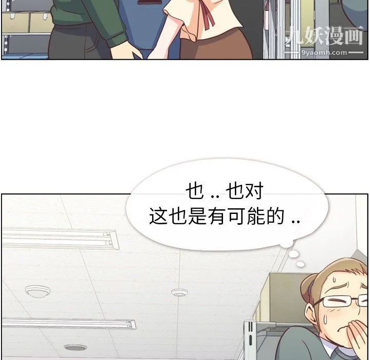 郑主任为何这样 - 第82话 - page 56