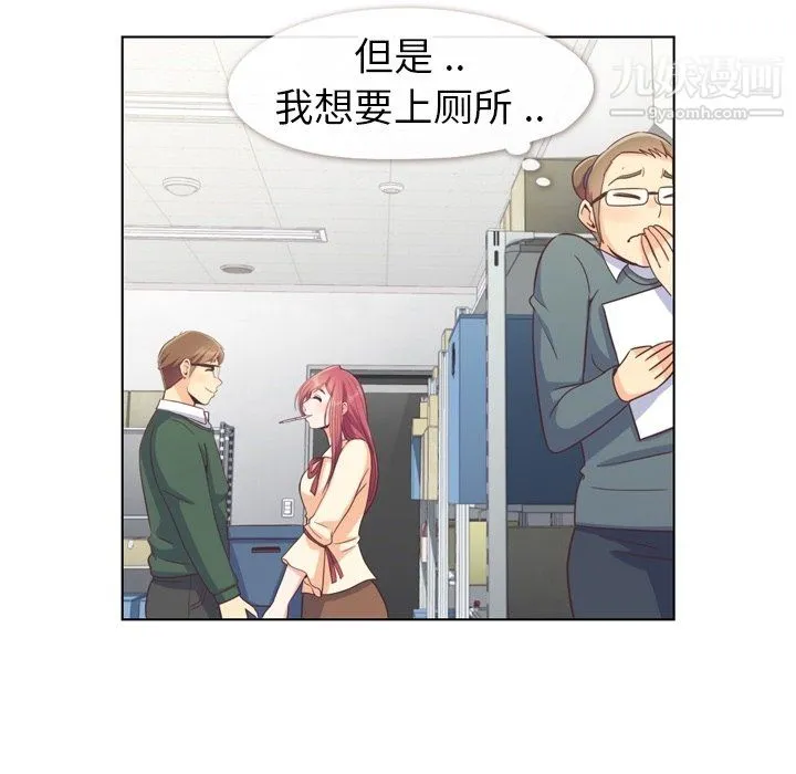 郑主任为何这样 - 第82话 - page 58