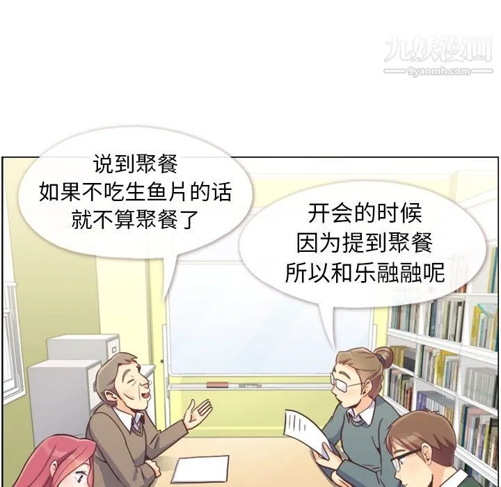 郑主任为何这样 - 第82话 - page 60