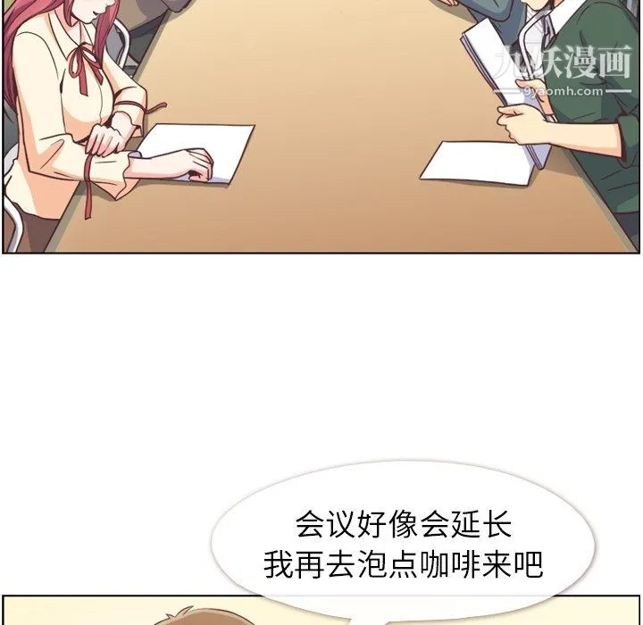 郑主任为何这样 - 第82话 - page 61