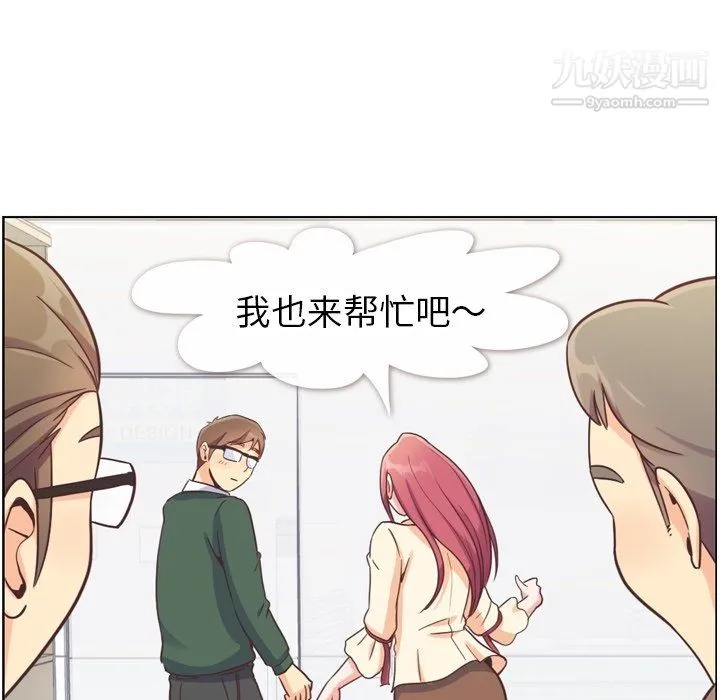 郑主任为何这样 - 第82话 - page 63