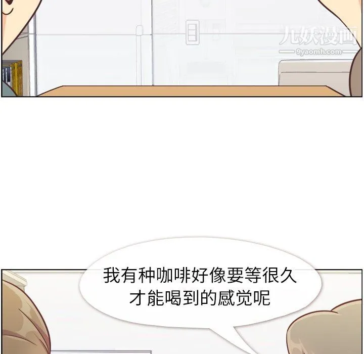 郑主任为何这样 - 第82话 - page 65