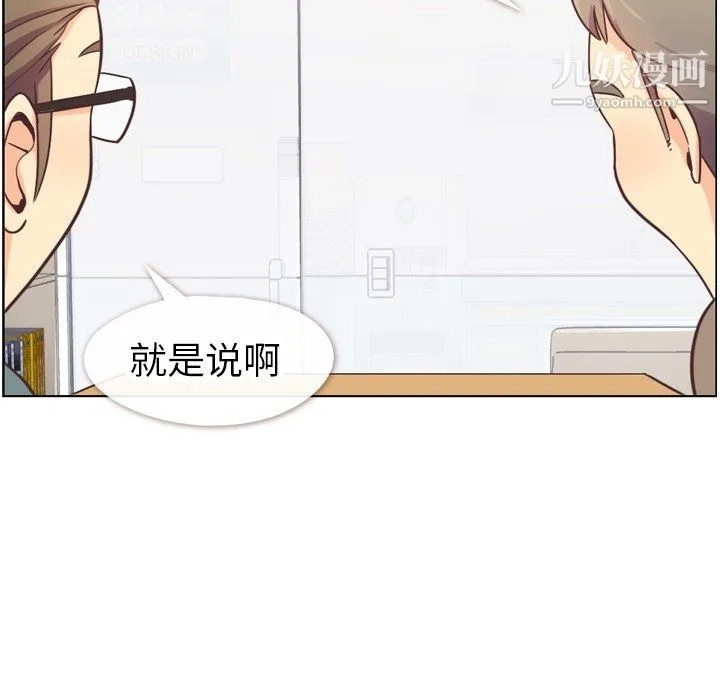 郑主任为何这样 - 第82话 - page 66