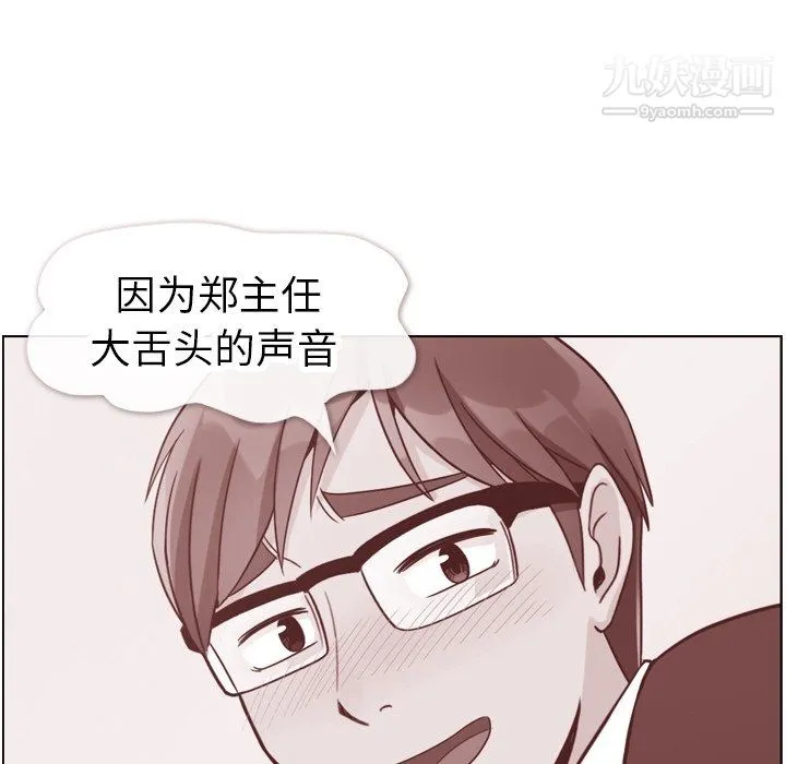 郑主任为何这样 - 第82话 - page 69