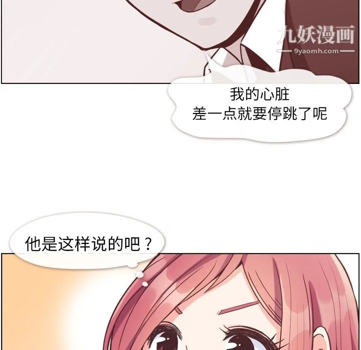郑主任为何这样 - 第82话 - page 70
