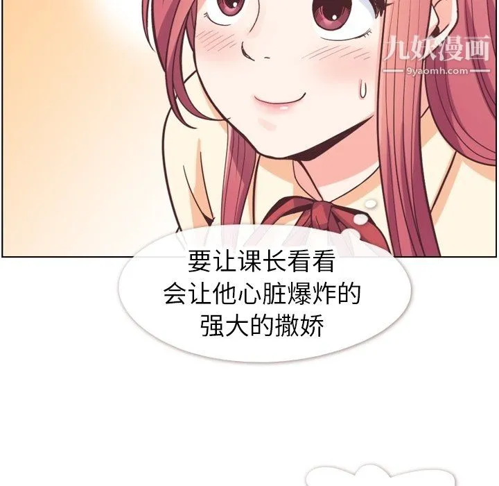 郑主任为何这样 - 第82话 - page 71