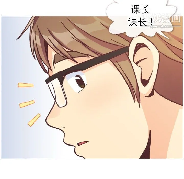 郑主任为何这样 - 第82话 - page 72