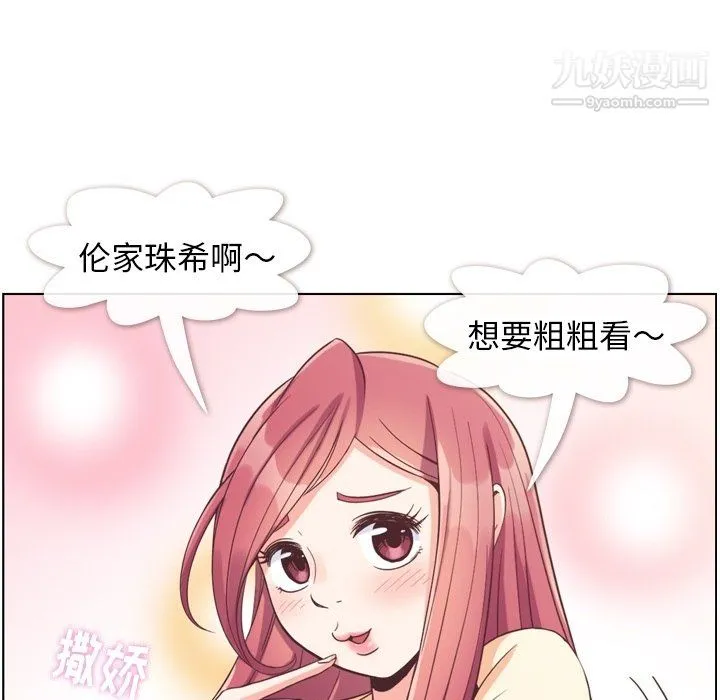 郑主任为何这样 - 第82话 - page 73