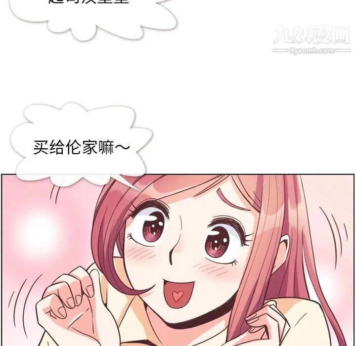 郑主任为何这样 - 第82话 - page 75