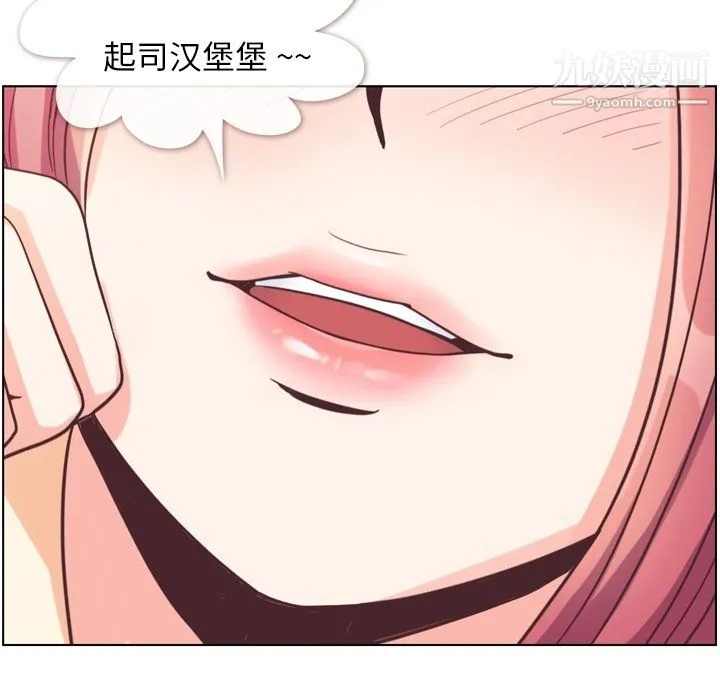郑主任为何这样 - 第82话 - page 77