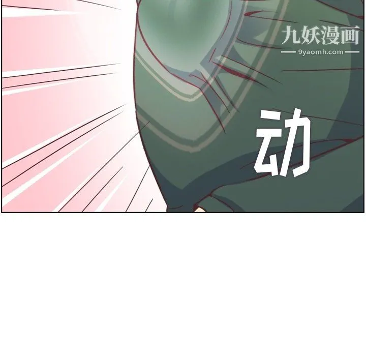 郑主任为何这样 - 第82话 - page 79
