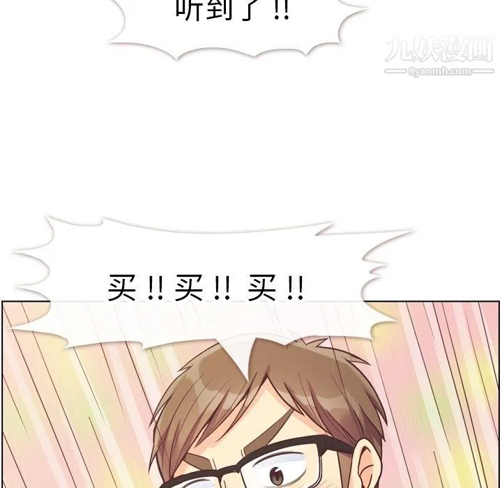 郑主任为何这样 - 第82话 - page 81