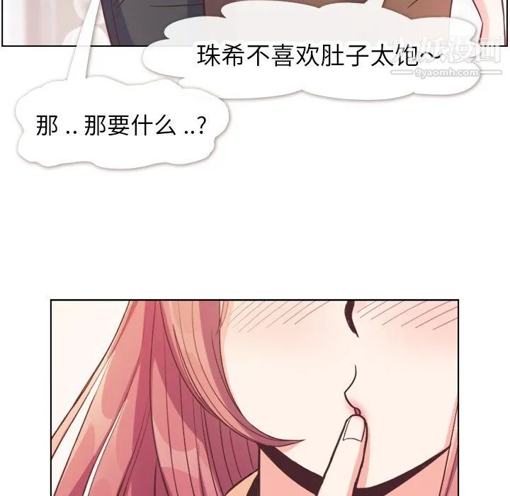 郑主任为何这样 - 第82话 - page 85