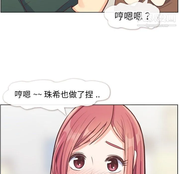 郑主任为何这样 - 第82话 - page 92