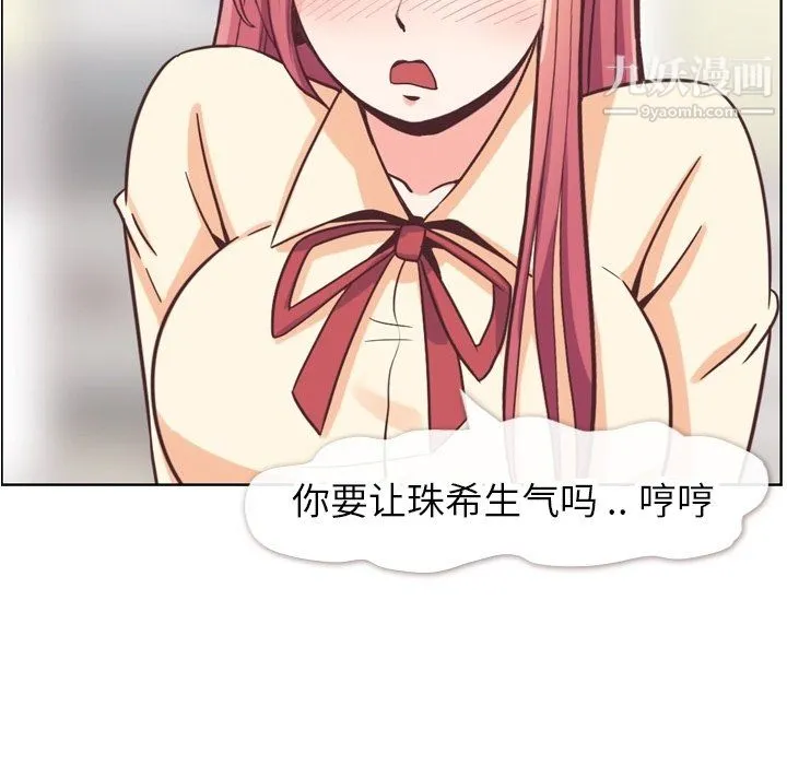 郑主任为何这样 - 第82话 - page 93