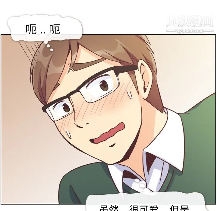 郑主任为何这样 - 第82话 - page 94