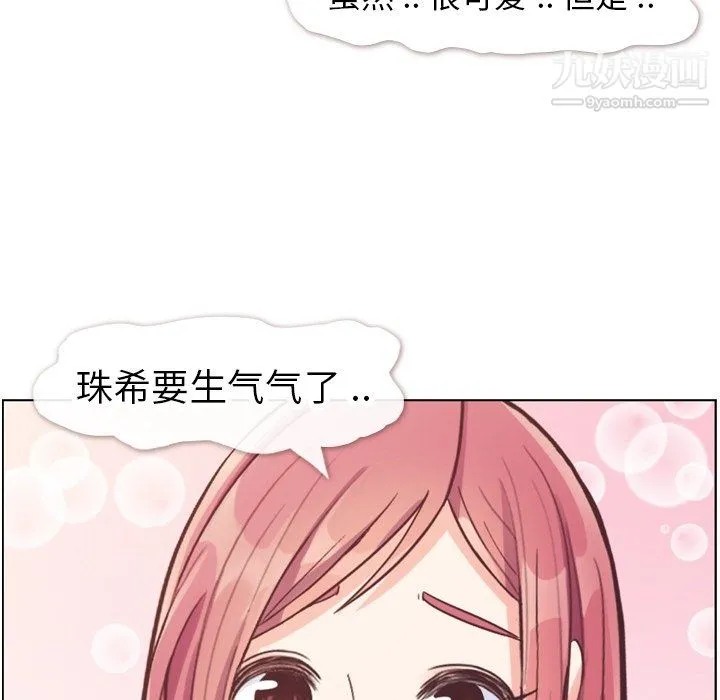 郑主任为何这样 - 第82话 - page 95