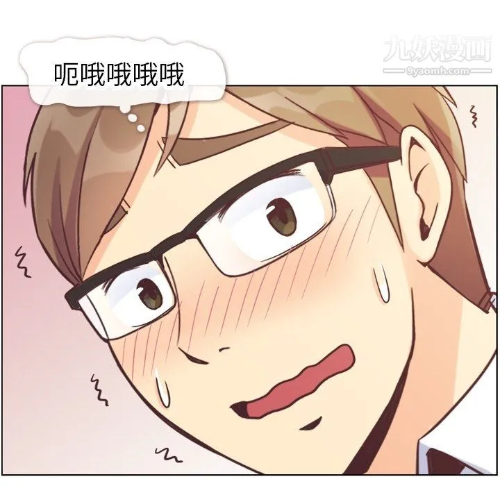 郑主任为何这样 - 第82话 - page 97