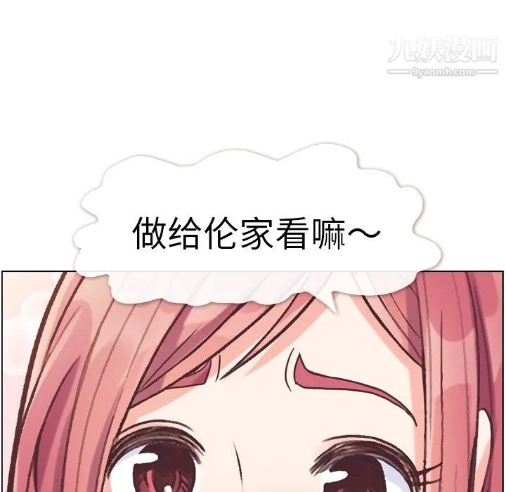 郑主任为何这样 - 第82话 - page 98