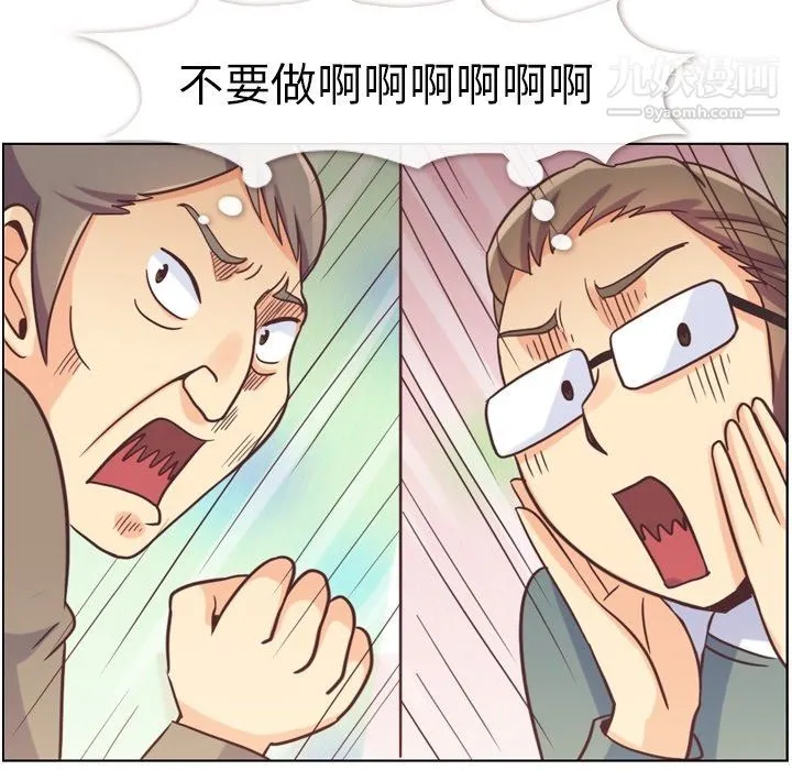 郑主任为何这样 - 第82话 - page 100