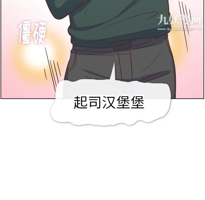郑主任为何这样 - 第82话 - page 104