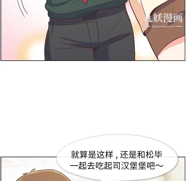 郑主任为何这样 - 第82话 - page 112