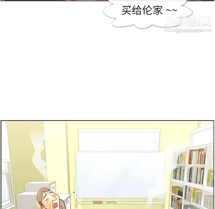 郑主任为何这样 - 第82话 - page 115