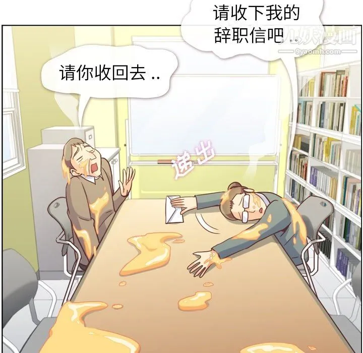 郑主任为何这样 - 第82话 - page 117