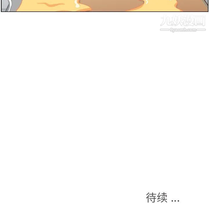 郑主任为何这样 - 第82话 - page 118