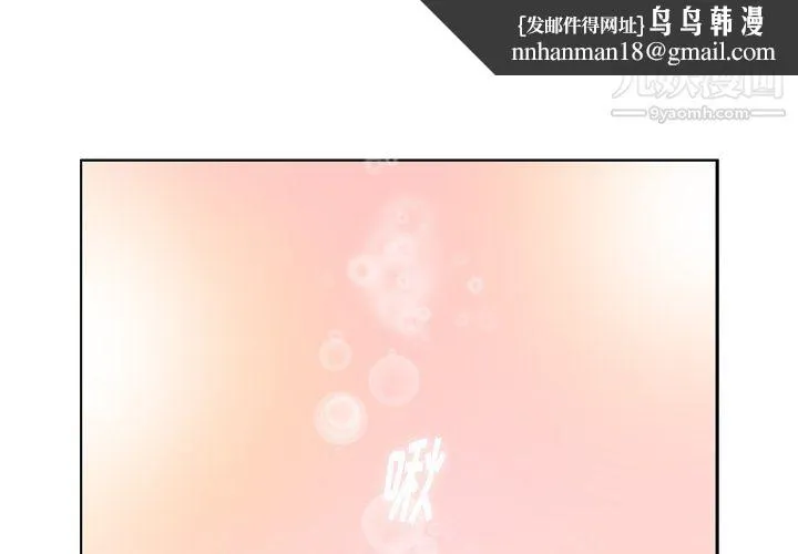 郑主任为何这样 - 第81话 - page 1