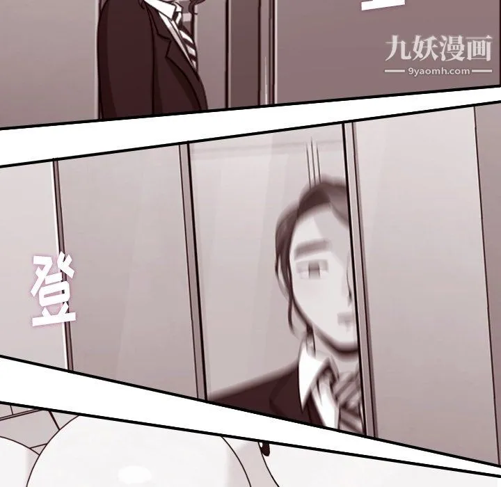 郑主任为何这样 - 第81话 - page 11