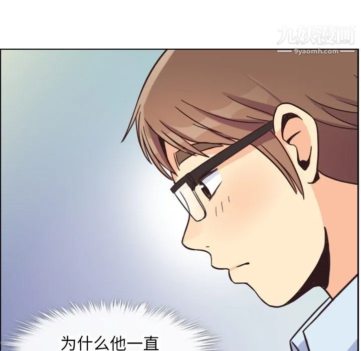 郑主任为何这样 - 第81话 - page 13