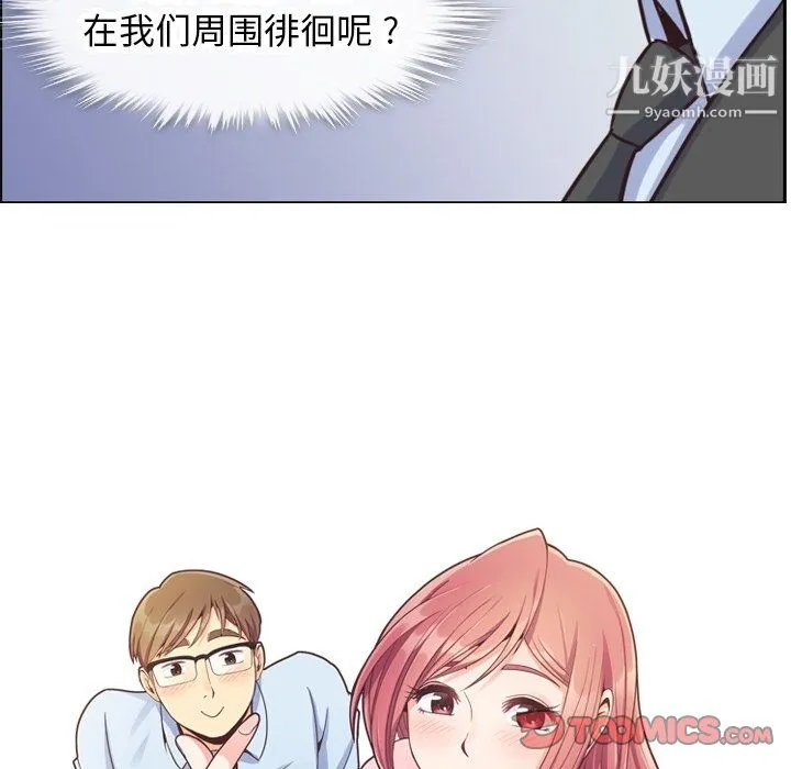郑主任为何这样 - 第81话 - page 14