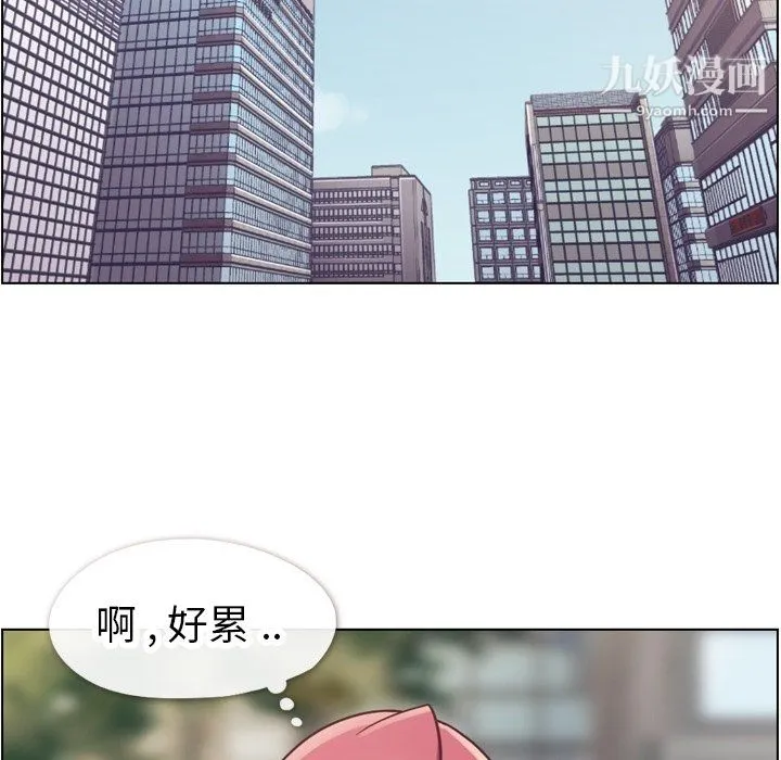 郑主任为何这样 - 第81话 - page 17