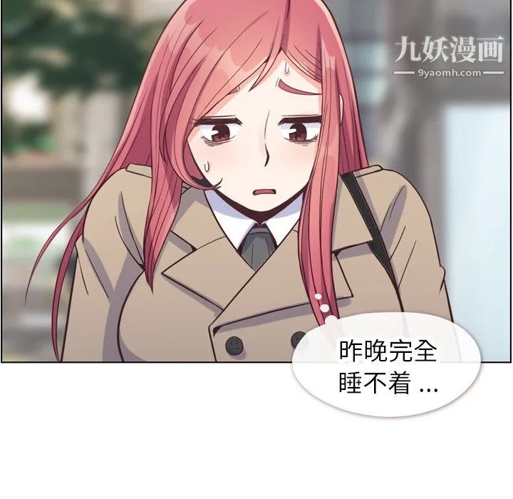 郑主任为何这样 - 第81话 - page 18