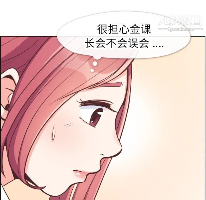 郑主任为何这样 - 第81话 - page 19