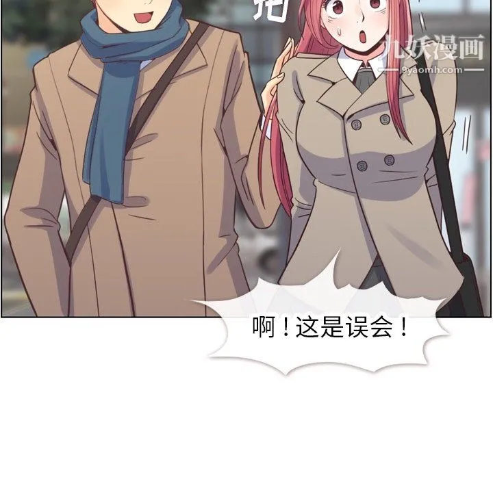 郑主任为何这样 - 第81话 - page 21