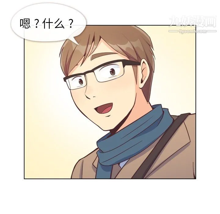 郑主任为何这样 - 第81话 - page 22