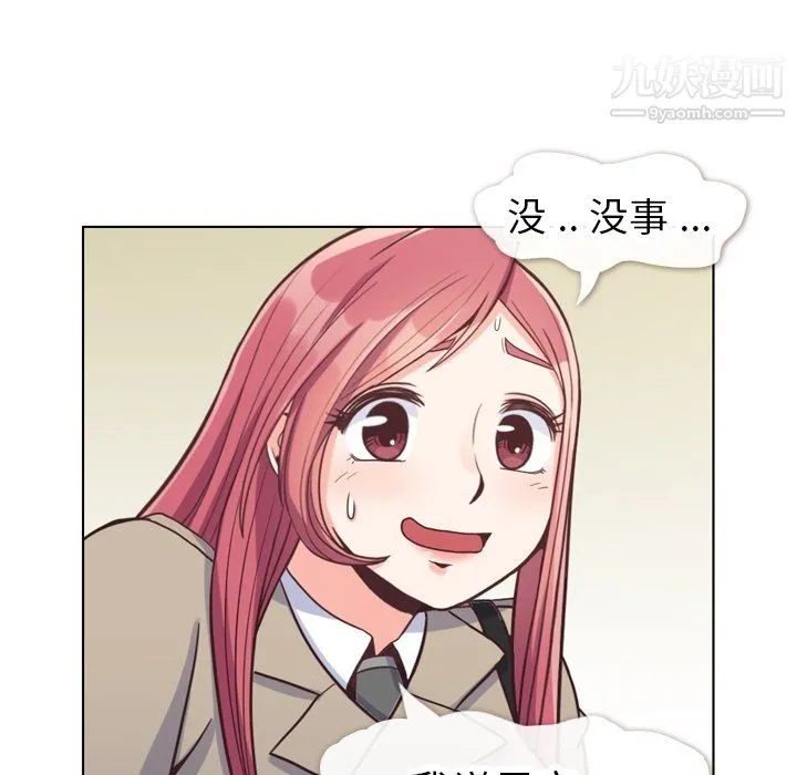 郑主任为何这样 - 第81话 - page 23