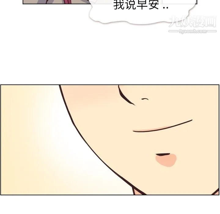郑主任为何这样 - 第81话 - page 24