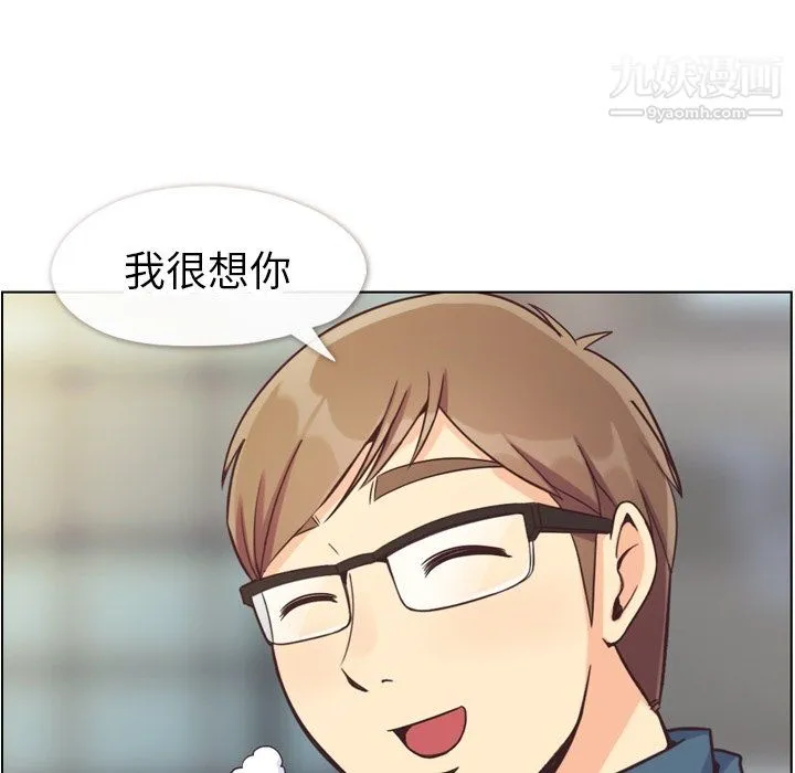 郑主任为何这样 - 第81话 - page 25