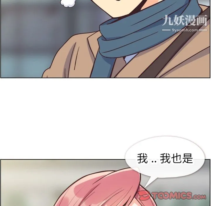 郑主任为何这样 - 第81话 - page 26
