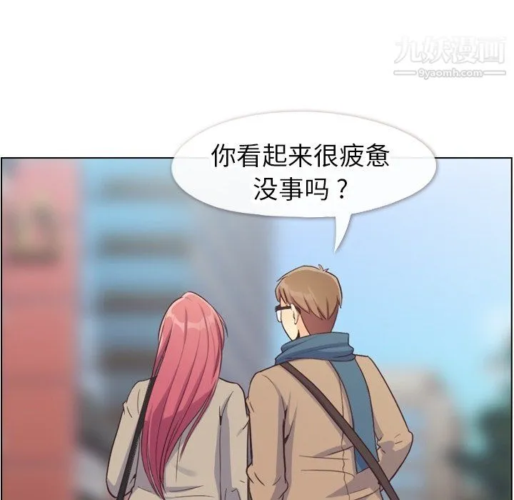 郑主任为何这样 - 第81话 - page 28